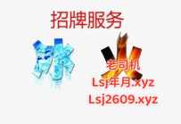 龙岗冰火服务 - 蓝玫瑰