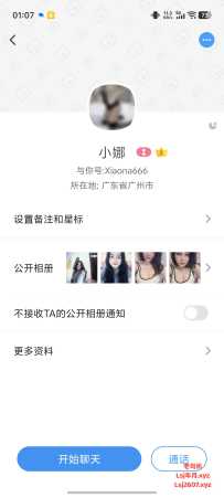 熟女小娜