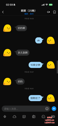 永泰   眠眠