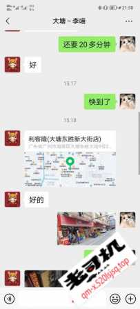 大塘李喵验证
