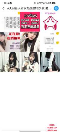 验证车陂微胖女孩波妮