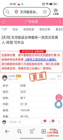 首页天河阿慧有老司机验证嘛